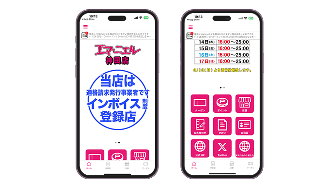 アプリイメージ