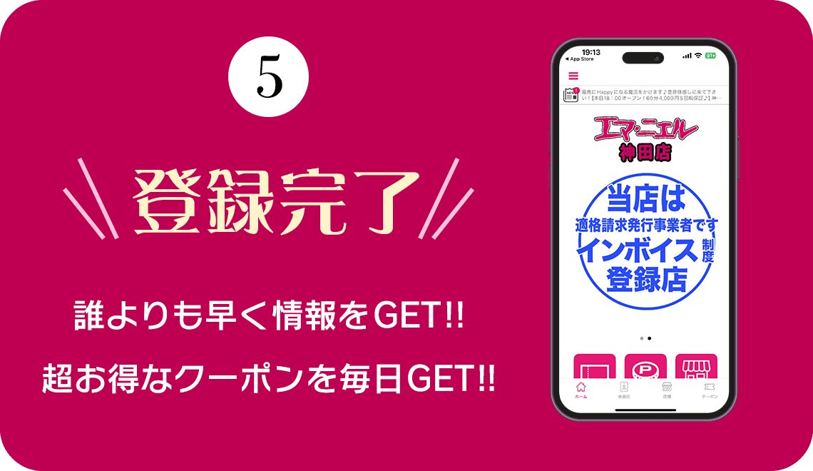 How to5 登録完了!